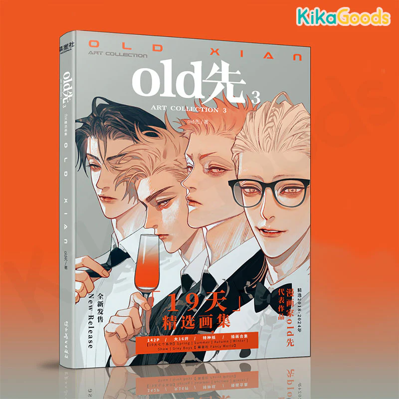 Old Xian 19 Days Art Collection 3